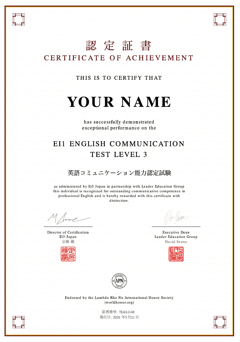 Ei5 Certificate